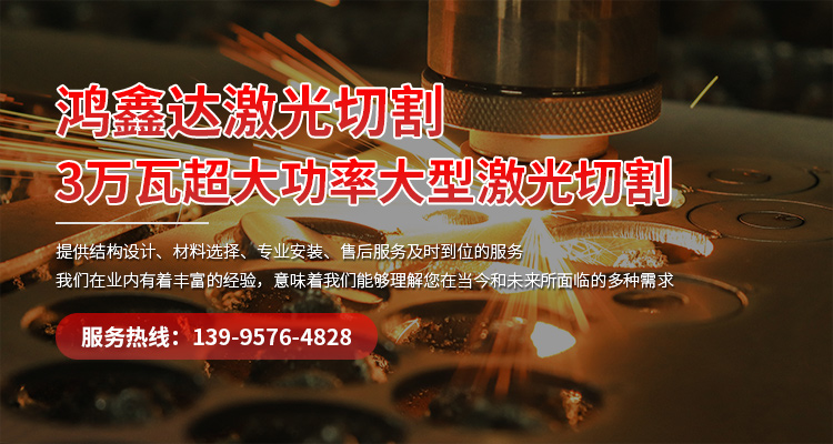 襄阳激光切割